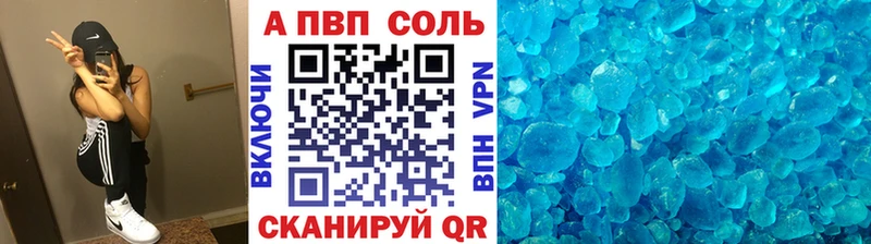 APVP СК ОМГ ОМГ ссылки Краснокаменск