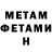 Метадон мёд Cy c