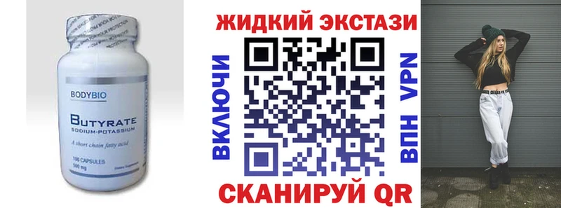 гидра зеркало  Краснокаменск  Бутират BDO 