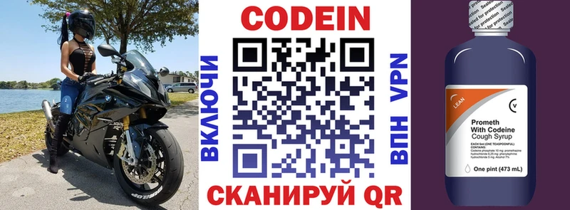 Кодеин Purple Drank  что такое наркотик  Краснокаменск 