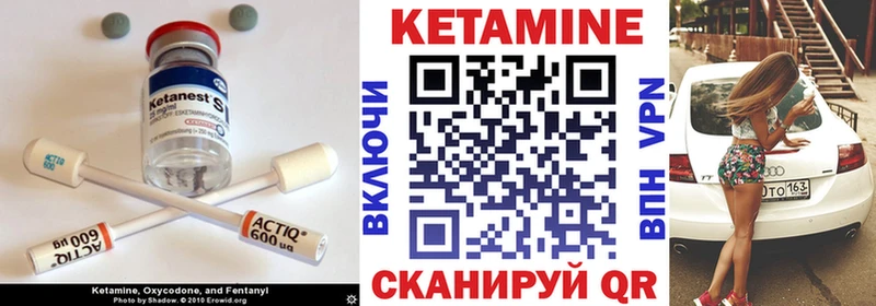 Кетамин ketamine  Краснокаменск 